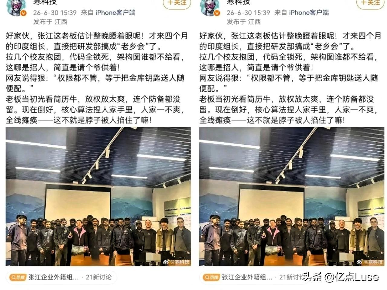 张江的印度籍组长，真把公司代码锁了，以此要挟整个项目组！

这不是段子，是上海职