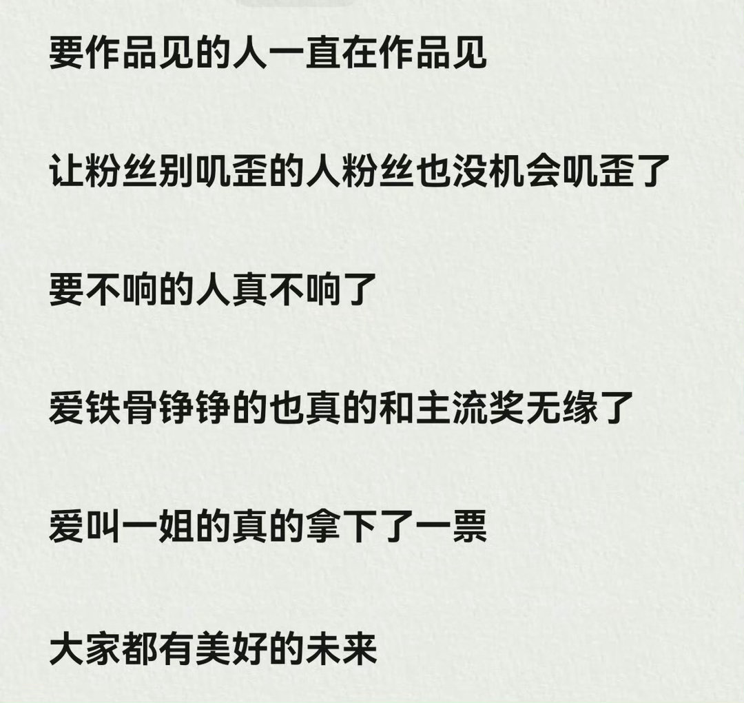 85花现状你们认同吗？ 
