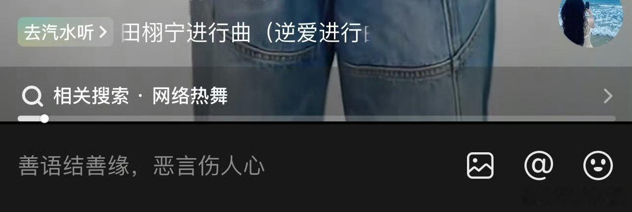 时代少年团跳舞bgm是田栩宁进行曲时代少年团跳了田栩宁进行曲 ​时代少年团跳了田