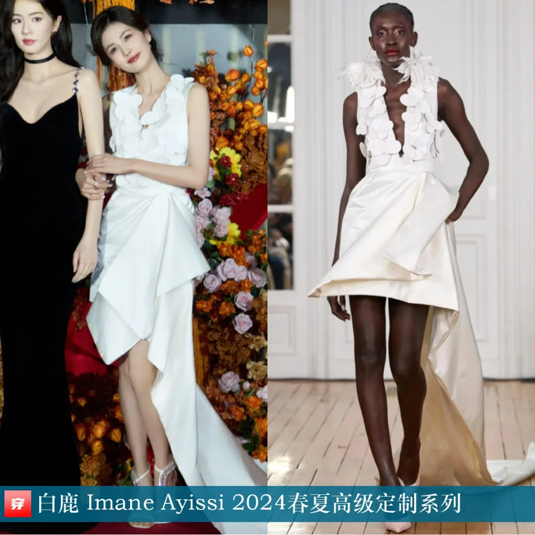 白鹿、唐嫣、龚俊、刘雨昕 | Imane Ayissi