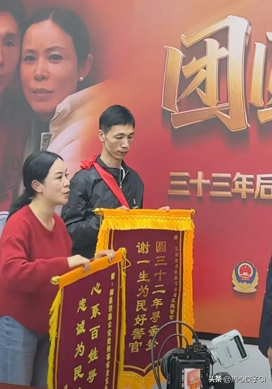 ​在南昌警方的帮助下，姐弟俩终于相见。33年再次相见，两人跪谢汪警官，他通过人脸