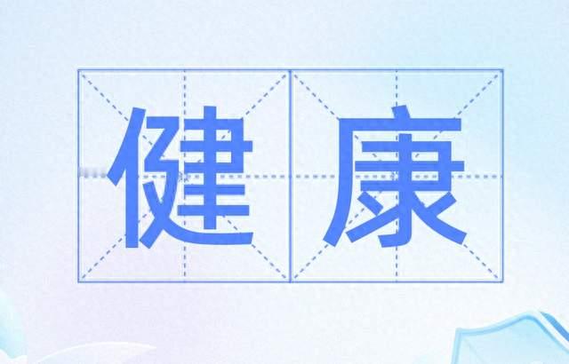 秋补改善阴虚体质