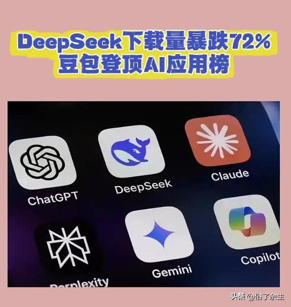 2025年国内AI应用排行榜出炉，豆包超越众多竞争对手位居第一。这一结果既反映了