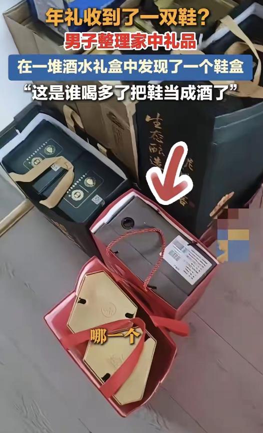 安徽合肥，男子年后在家收拾亲友串门时送来的礼品，不料，一个礼品盒越看越不对，仔细
