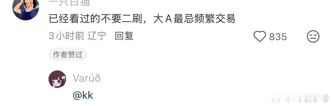 导演回应牛来下架到底还要闹出多少笑话