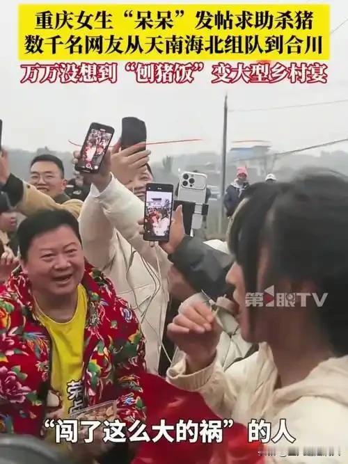 合川呆呆网上杀猪火了。冲破猪栏谈世友。[星星眼][星星眼][星星眼][大笑]