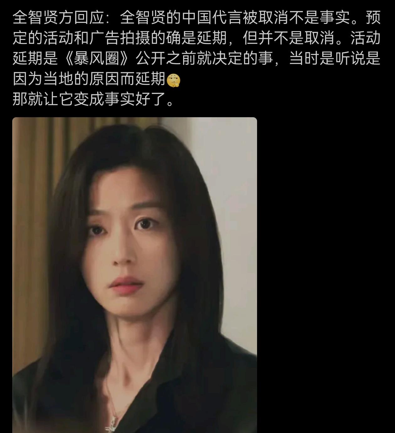既然不是事实，那就赶紧让她成为事实！