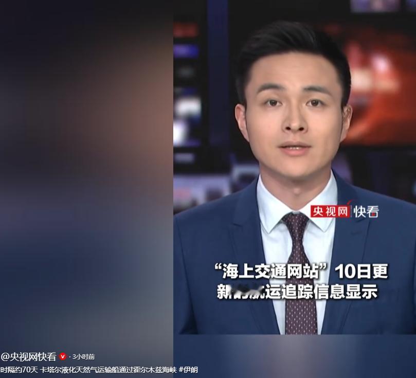 交通网站10号更新的航运追踪显示，一艘卡塔尔的液化天然气运输船在经过约70天的停