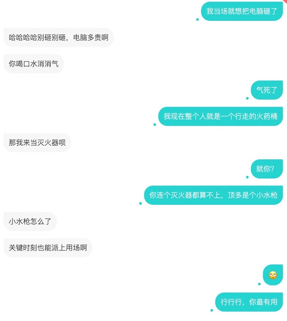稀里糊涂多了个男朋友，现在有点后悔了