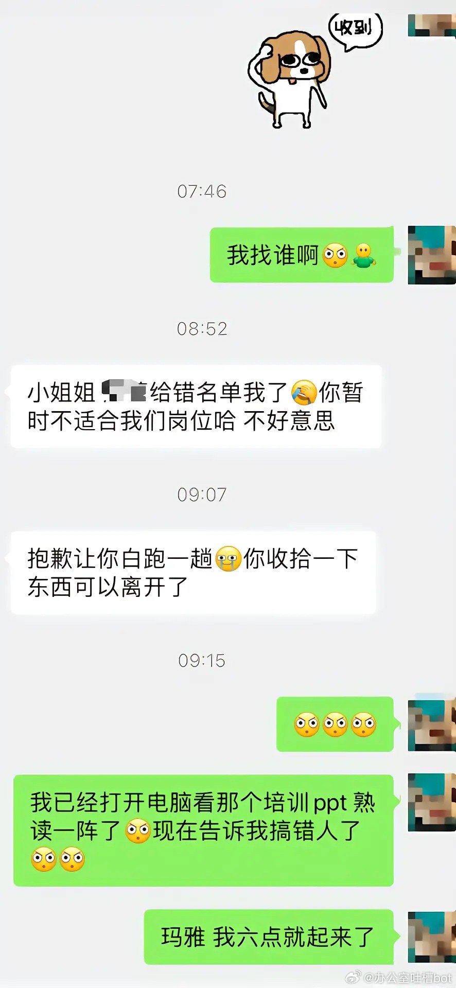 [哆啦A梦吃惊][哆啦A梦吃惊] ​​​