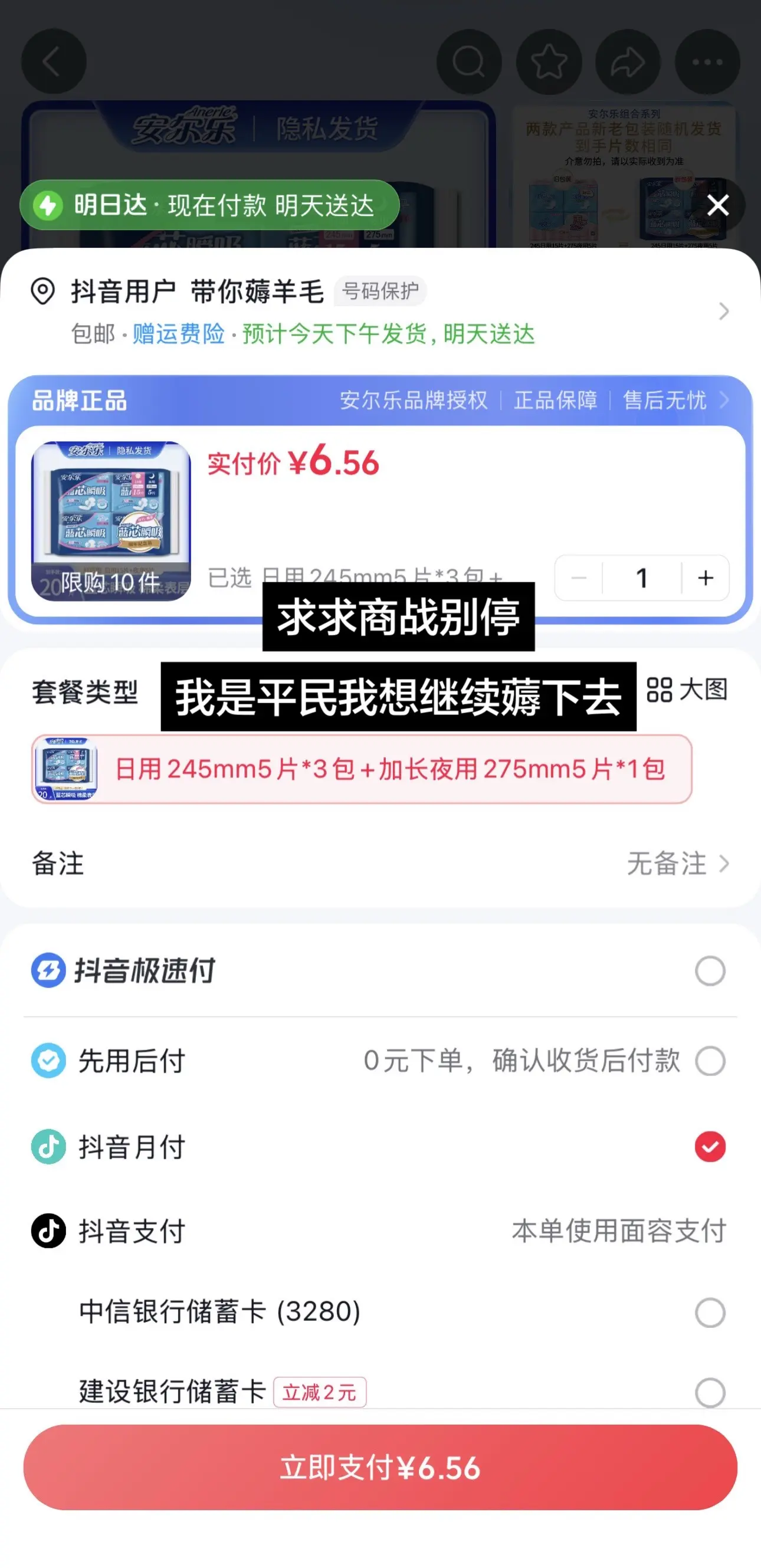 安尔乐卫生巾女性护理好物平价日用品推荐薅羊毛的快乐在入手的好东西
