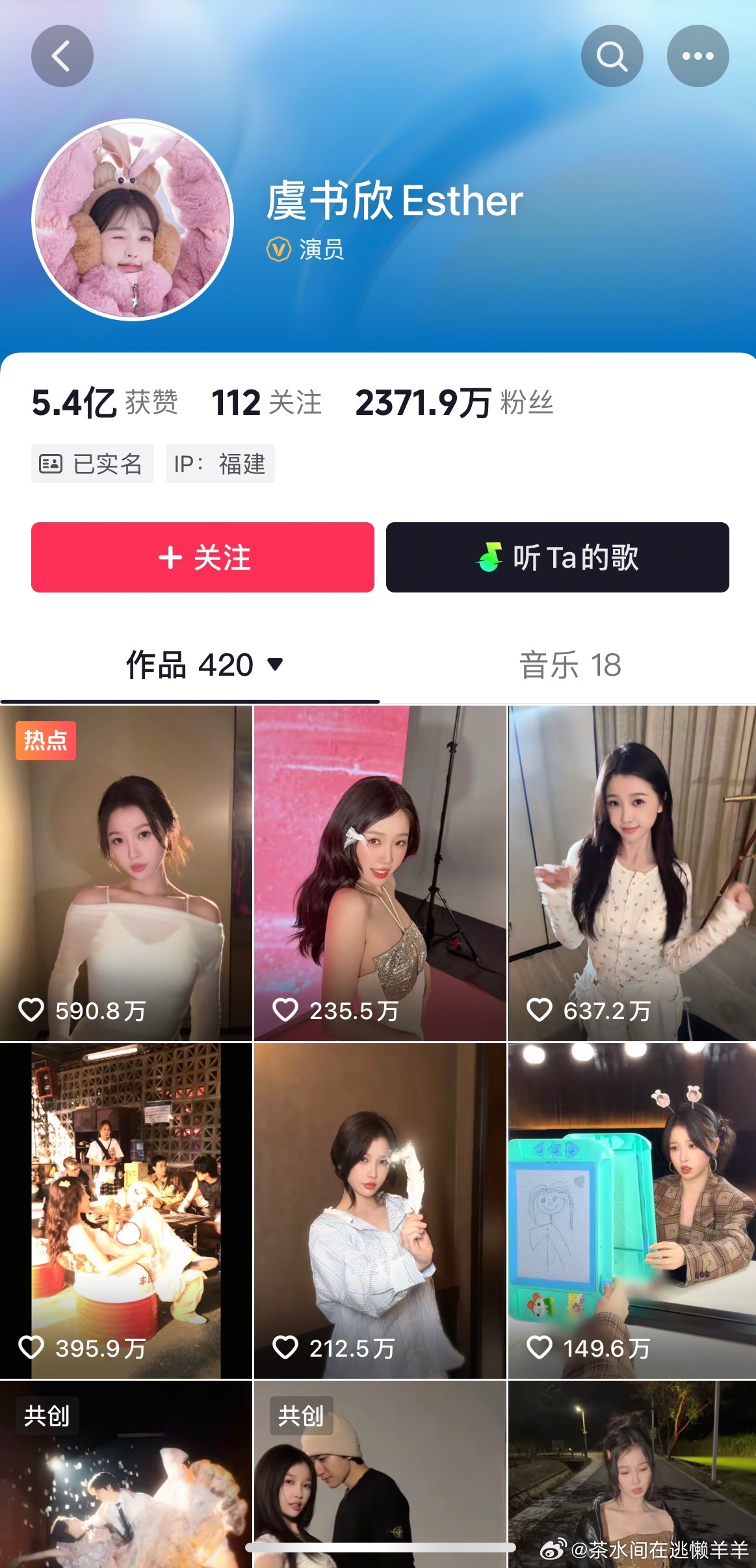 虞书欣一个月内已经两条500w+点赞量的抖了[鼓掌][鼓掌]牛牛的 ​​​