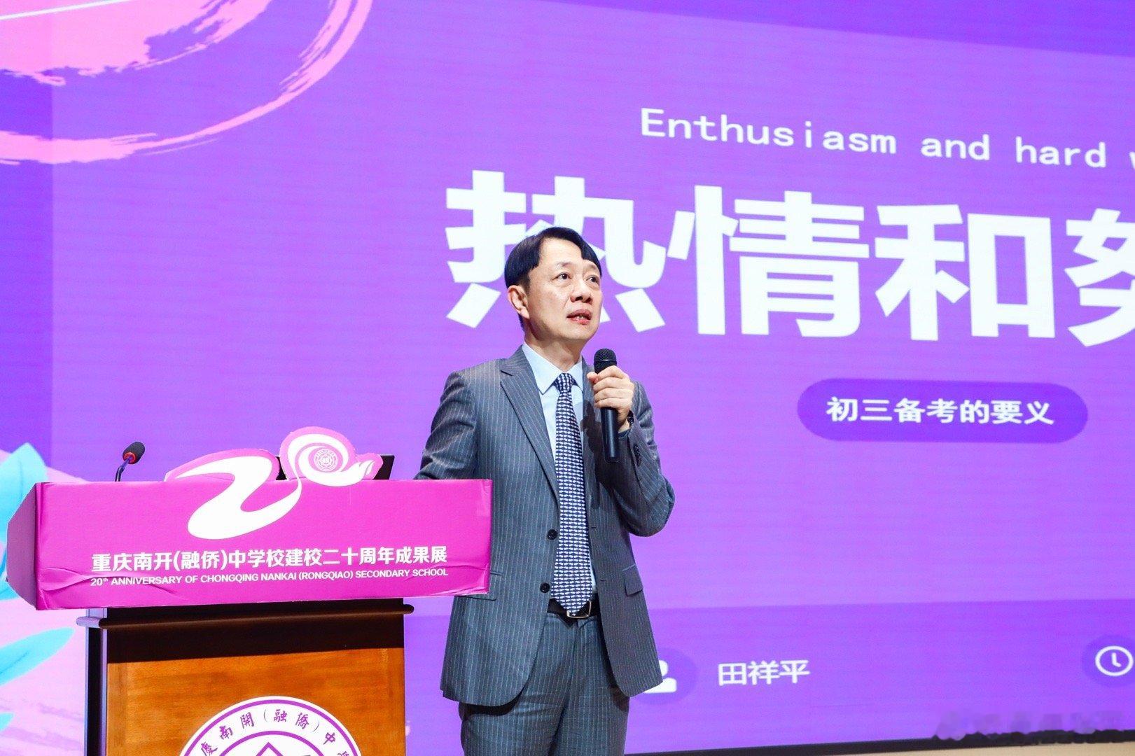 美好事物要分享  你好2025   在融侨校区做了一场讲座，与童鞋交流了初三备考