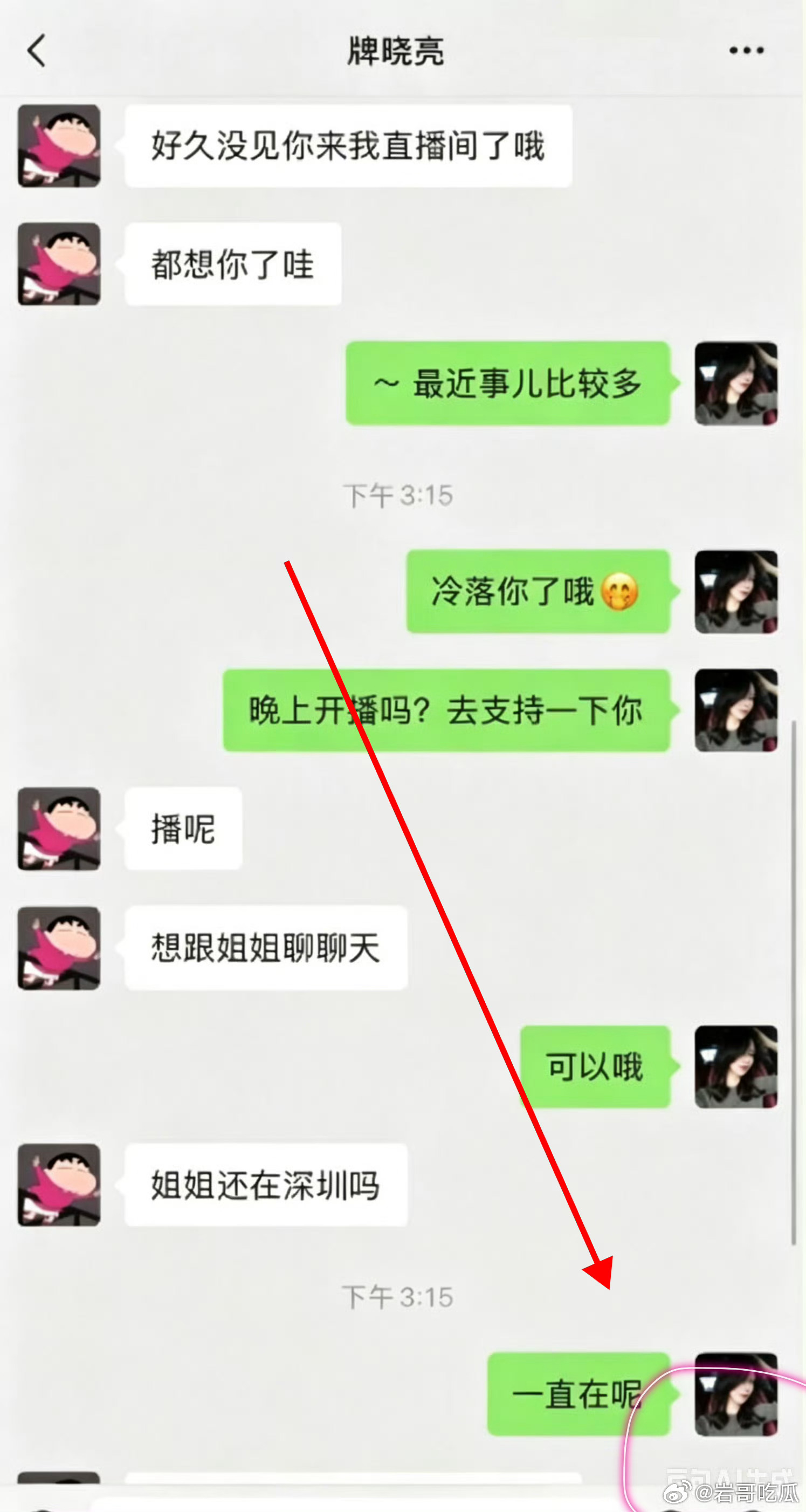 辟谣假的，谁瞎投稿，那豆包生成的AI的糊弄我。我必须澄清一下：牌家晓亮陪大姐是A