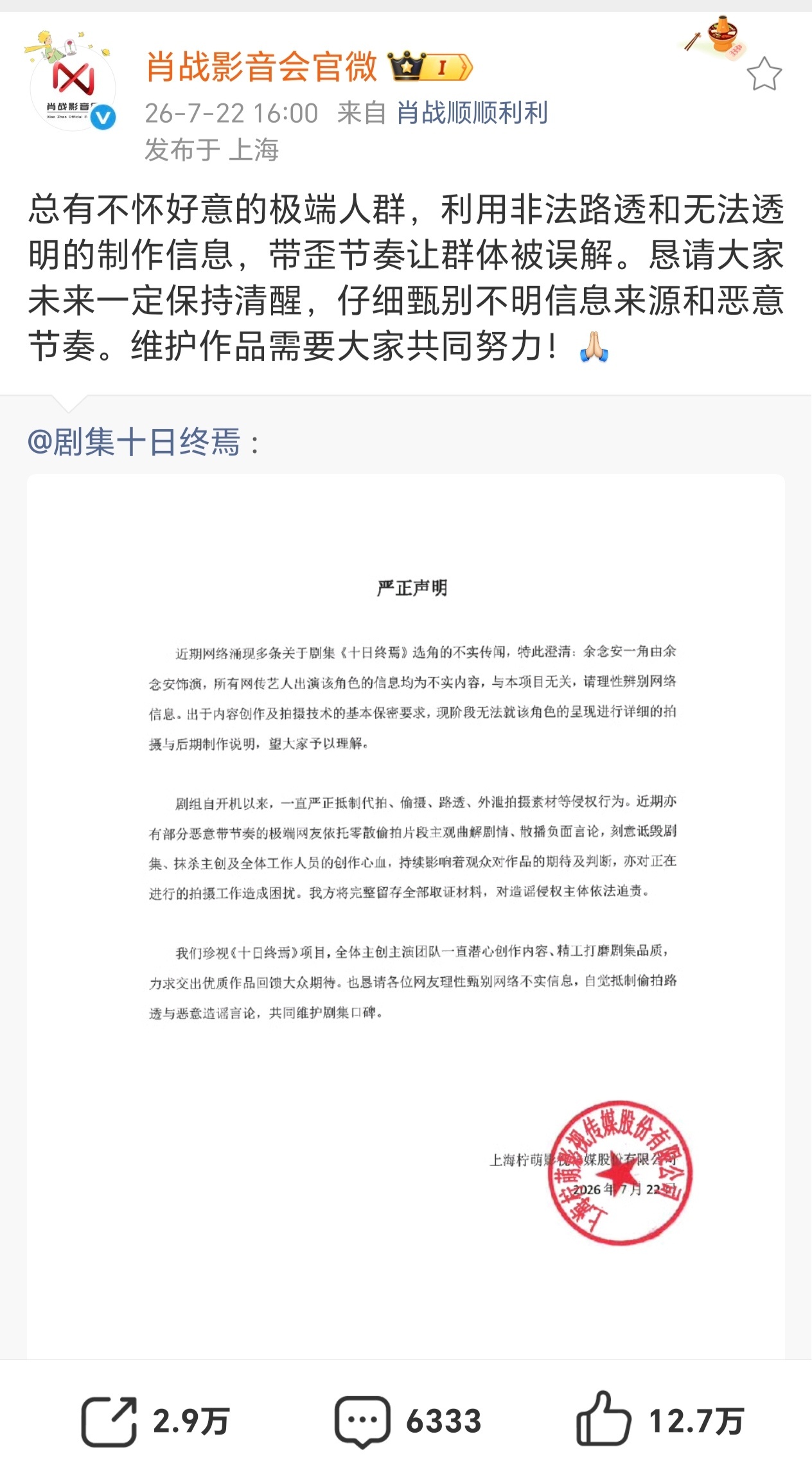 yyh的前身应该都知道吧，更名重组职能转变不等于消失，这是他唯一关注的粉丝组织。