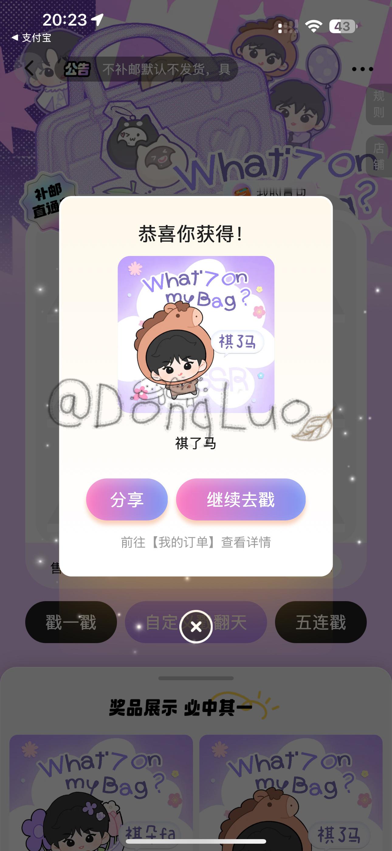 啊啊啊啊啊啊我的祺马宝宝来了！！！ 
