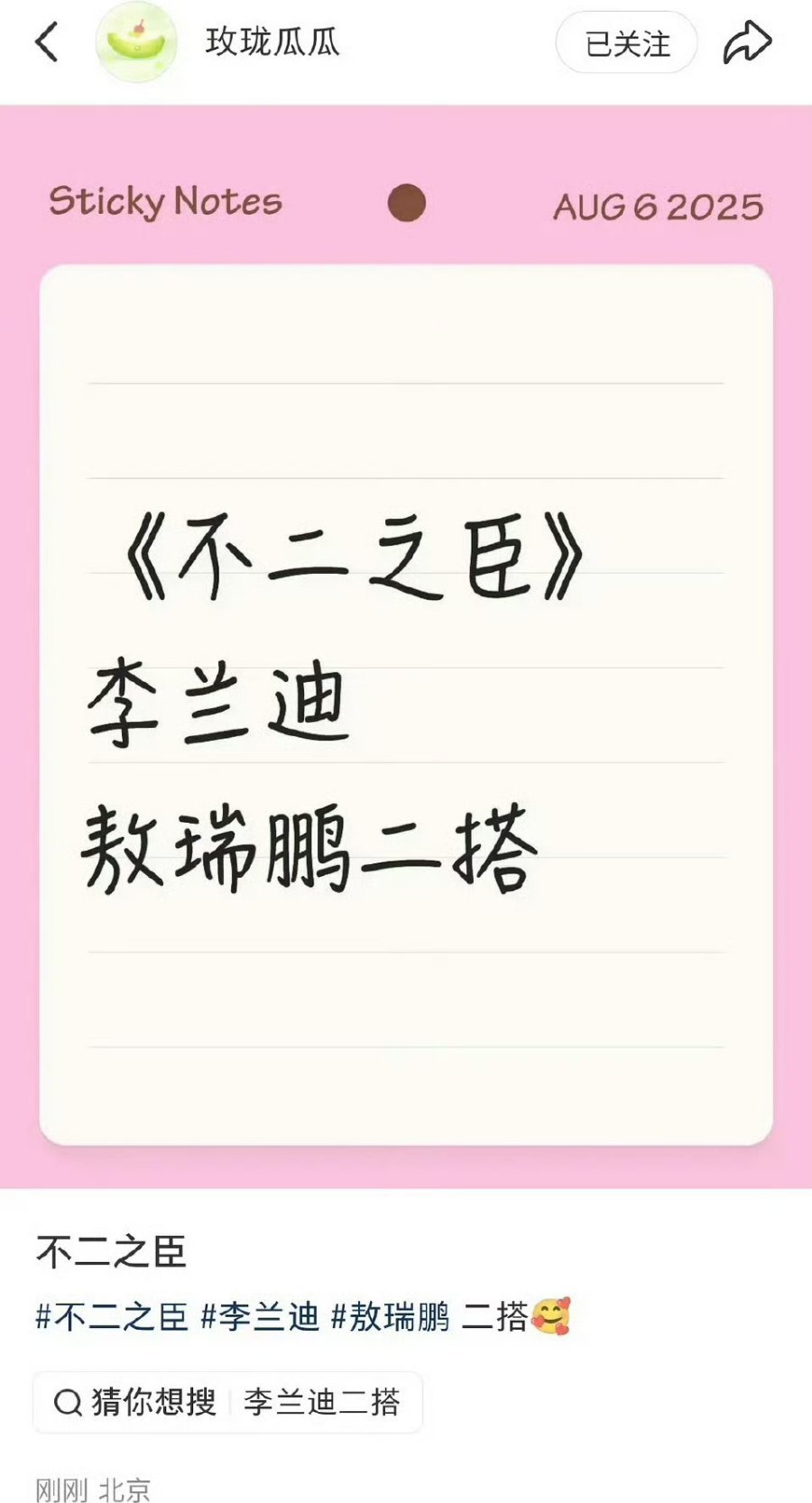 怎么说，水蜜桃自己给剧搞科技与狠活，然后成功骗到了自己（以为这俩一搭的效果很好[