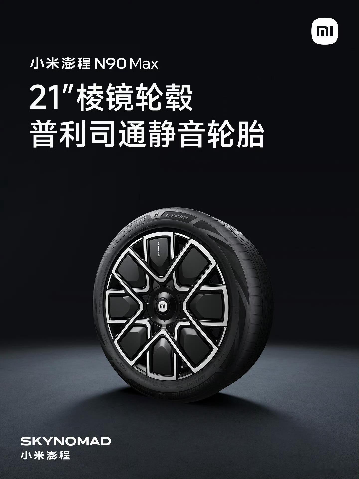 早安，小米澎程[心]这个轮毂是我目前最喜欢的，你们觉得咋样？ ​​​