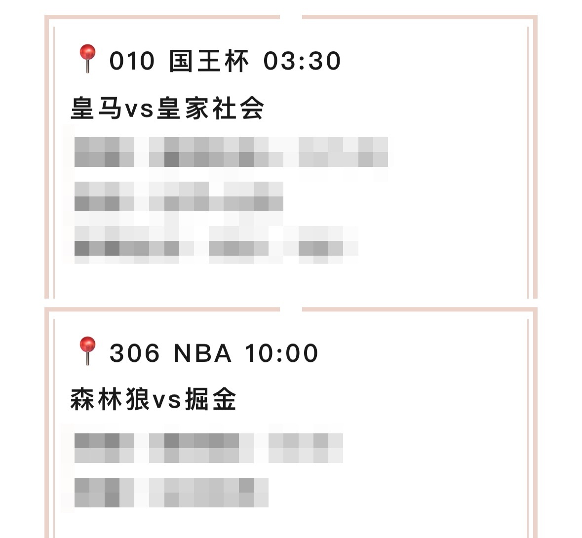 【V+专享】昨日3场2好评。今日V+场次为英超，祝好运。公推赛事：010 皇马v