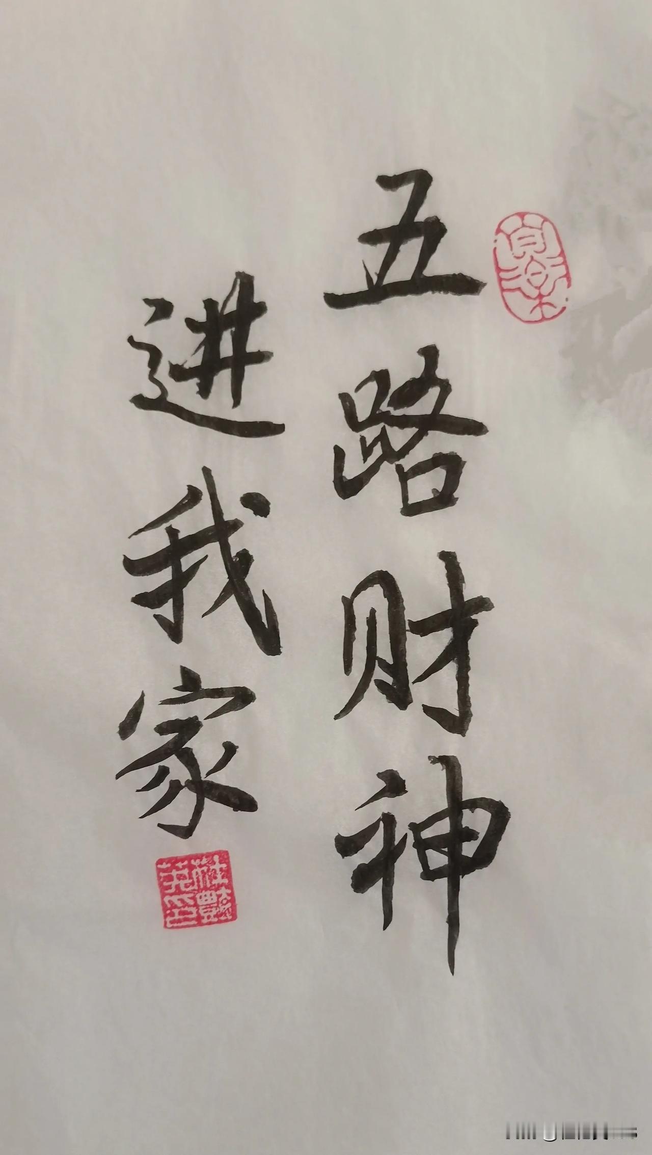 大年初五
02.02
周日／初五
迎财神，接元宝
财源广进福寿长🎉[招财进宝]