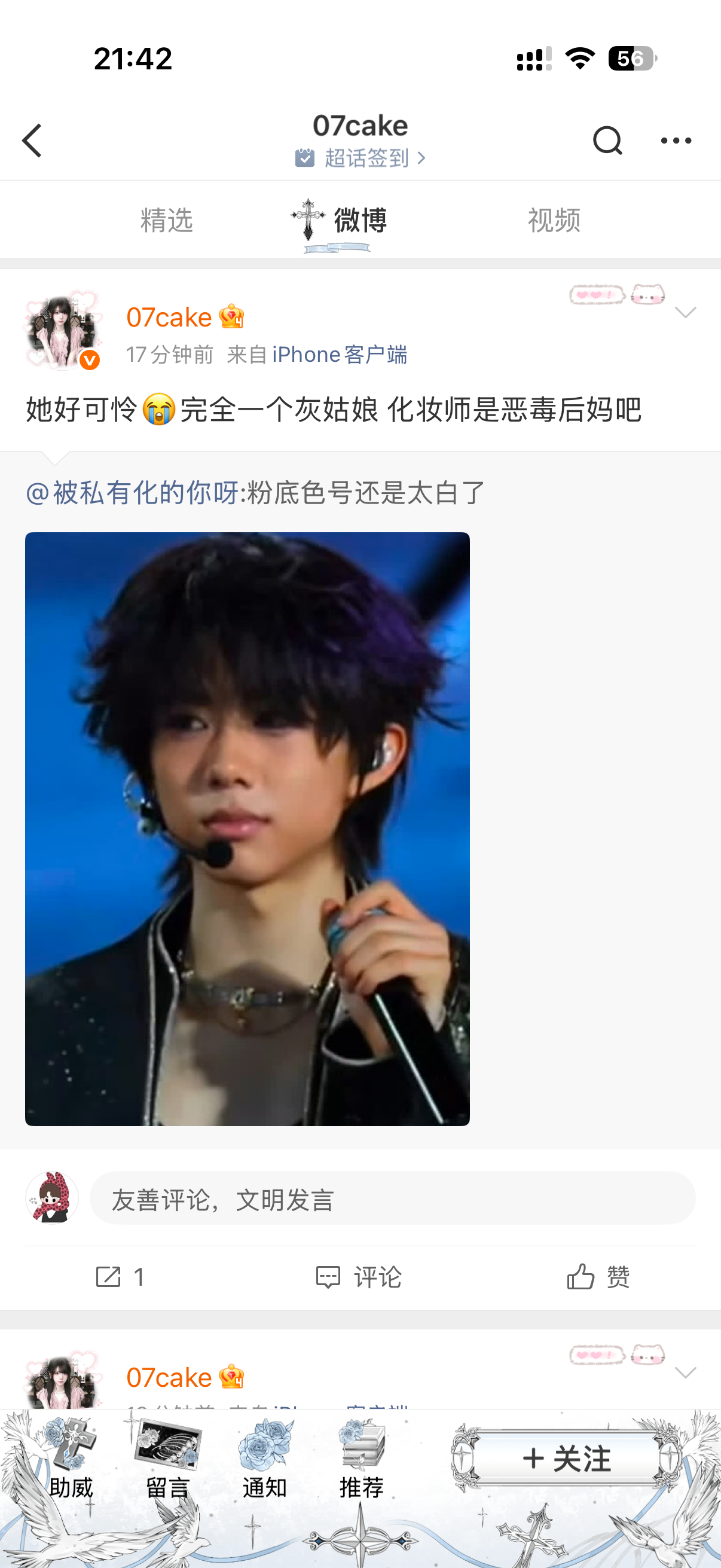 进去刚想咔，就被稠哭了 ​​​