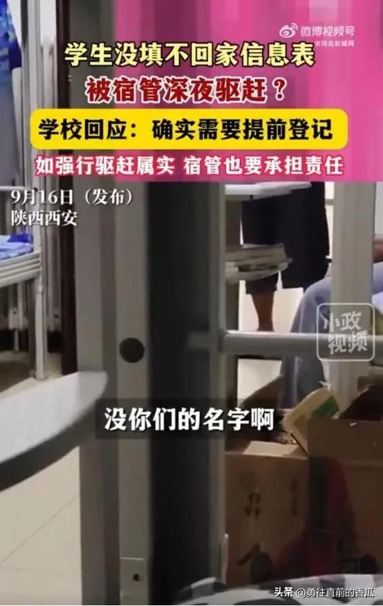 中秋佳节，本应是团圆和美的时刻，然而在陕西西安的陕西航天职工大学，却发生了一件令