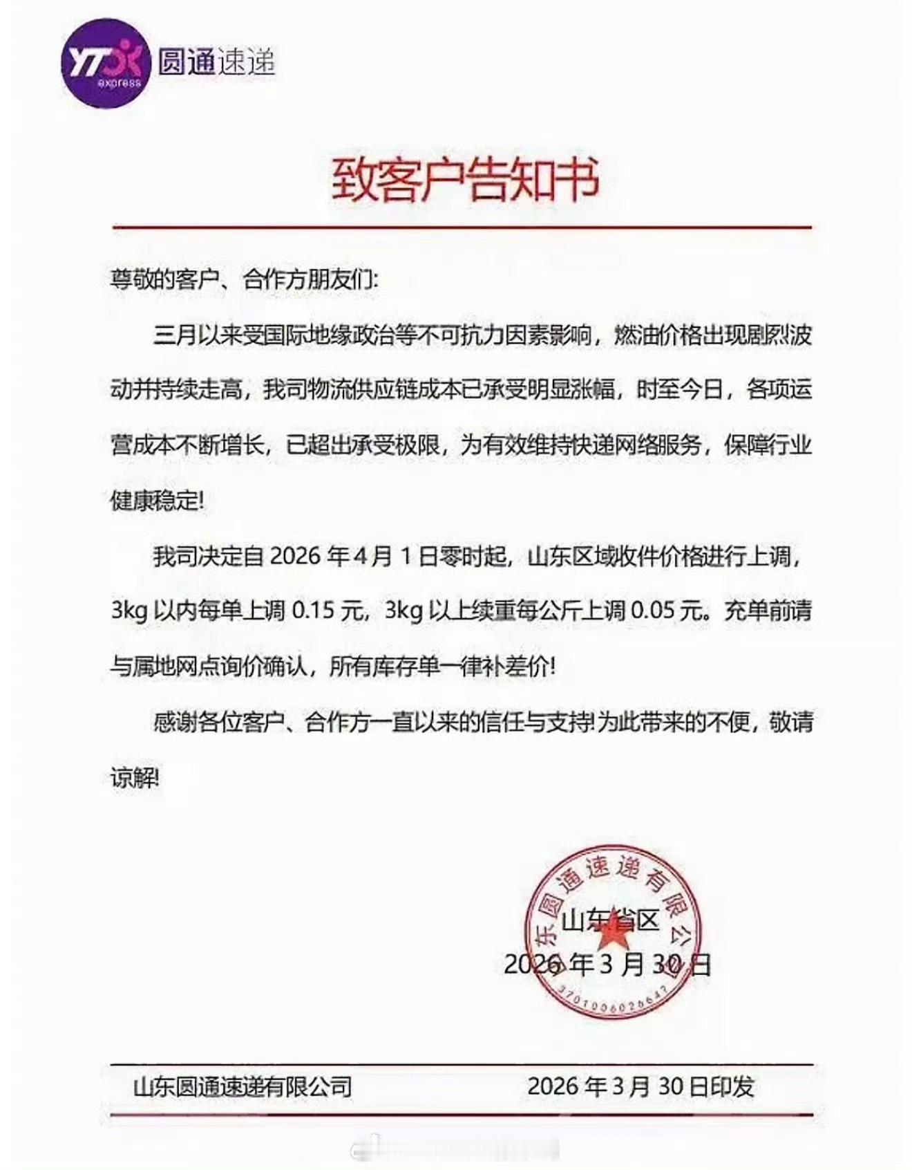 快递 涨价油价背锅、行业反内卷￼￼￼，最后都是普通人买单￼￼￼。 