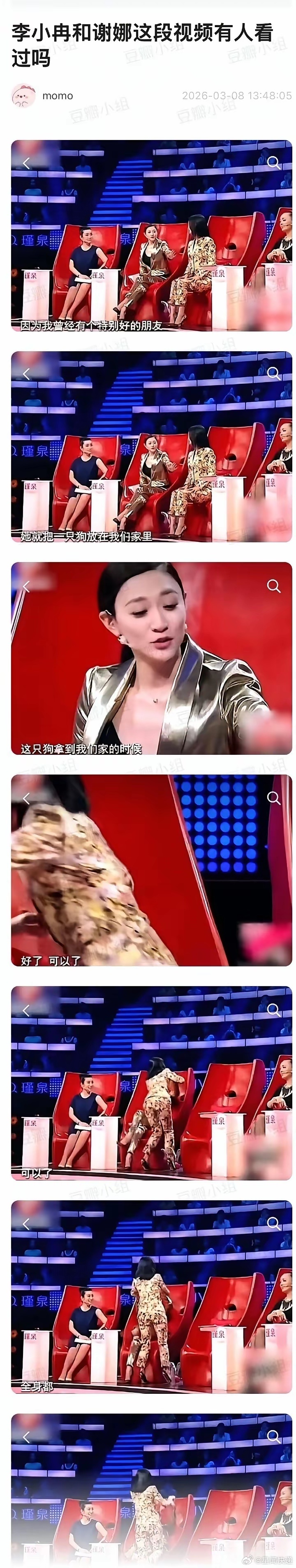 谢娜不爱卫生？ 