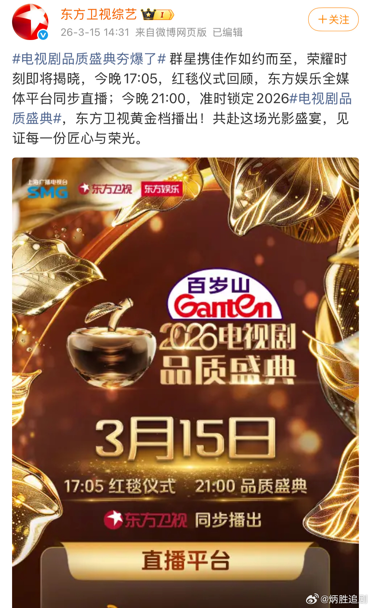 什么情况？315这一天，成毅粉丝在打假。 