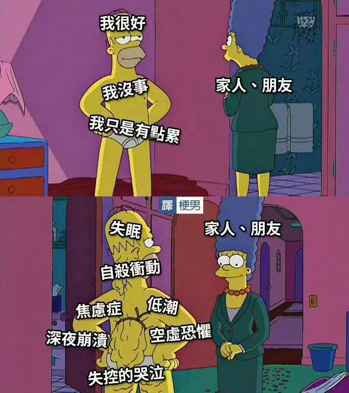 每天演好一个情绪稳定的成年人 