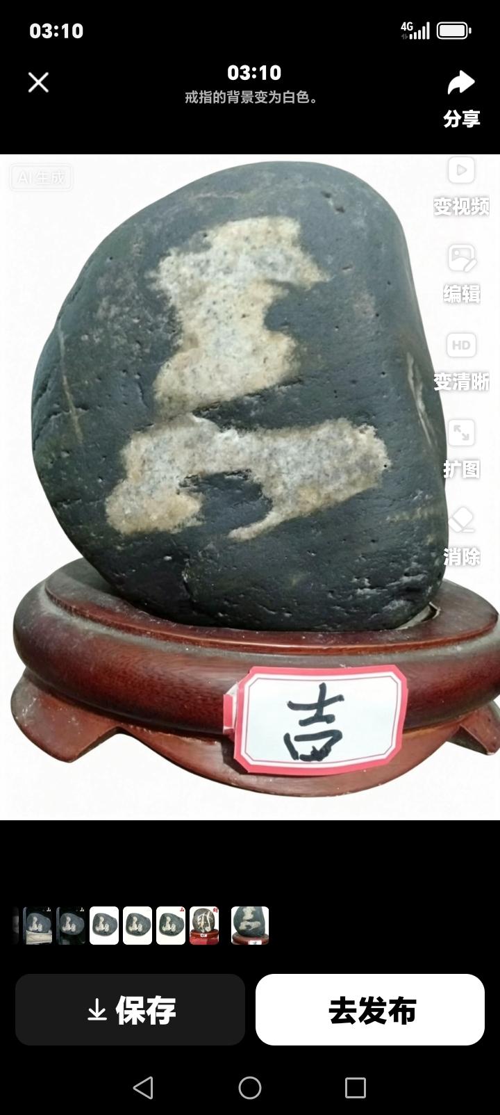 《吉》