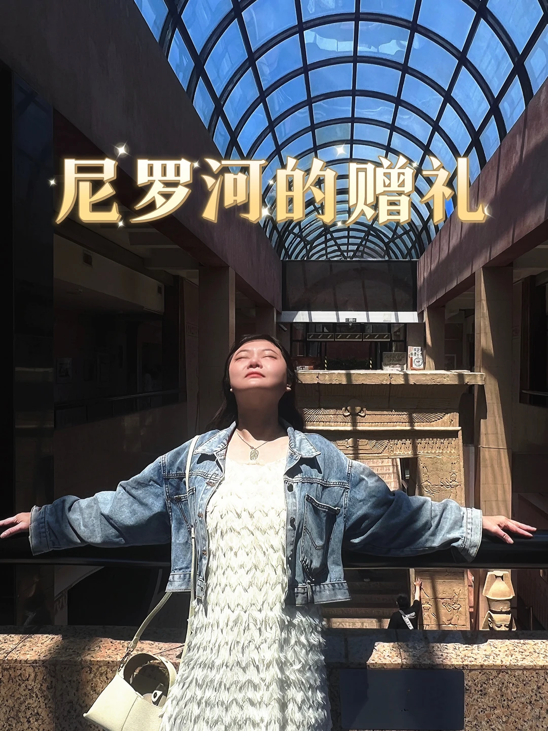 广州埃及展保姆级攻略！99r看真木乃伊！