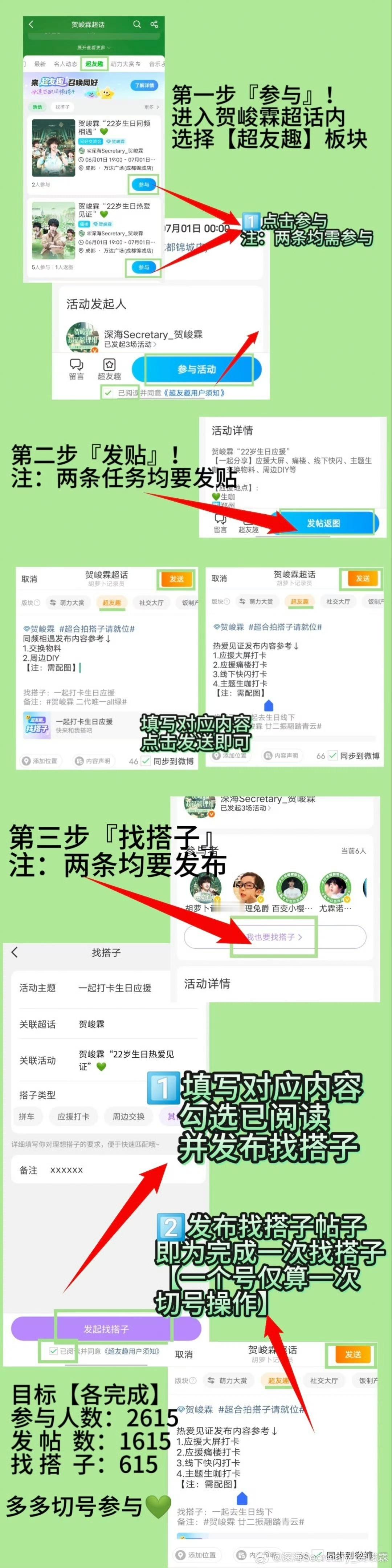依旧超友趣，依旧小目标大家点进超话，速来做，超级简单，两个都要做做完扩散，目标3