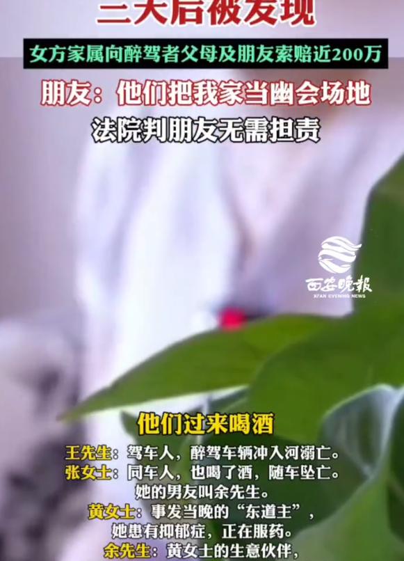 “行车不规范，亲人两行泪！”上海，一男一女除夕夜在朋友家中饮酒后驾车离开，途中车