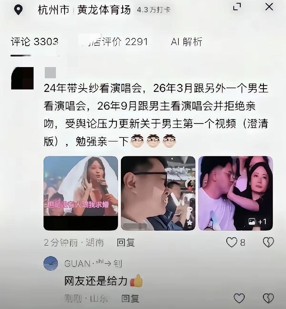 看演唱会都有这样的套路
难怪老话说，
城市套路深
都要要回农村