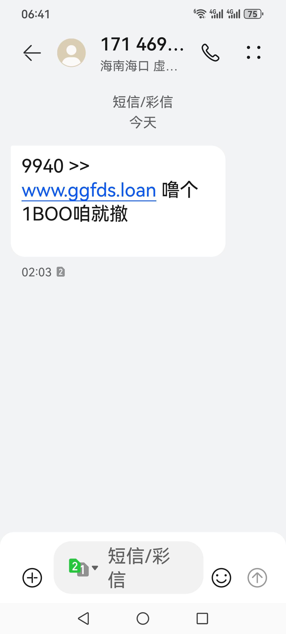 莫名其妙的短信，像天书一样，你知道这是说的什么意思吗？
最近老是收到这样的信息（