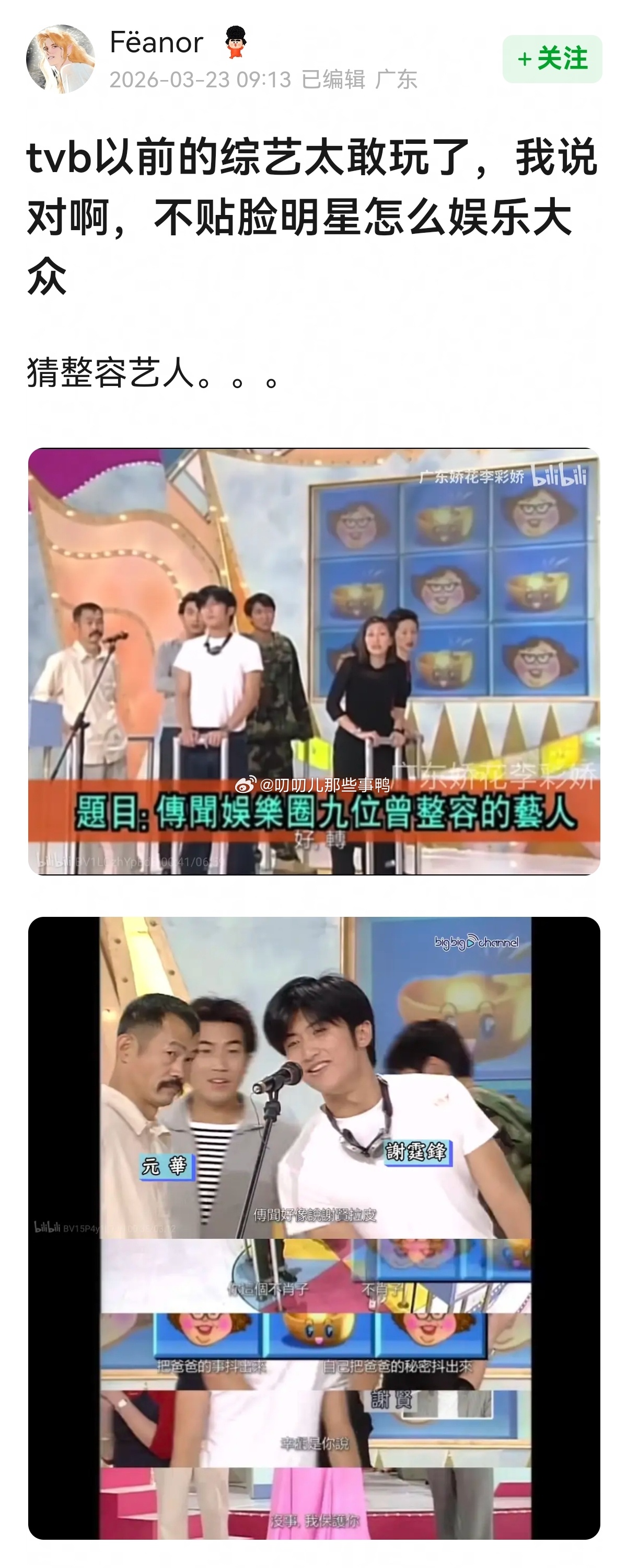 tvb以前的综艺太敢玩了～