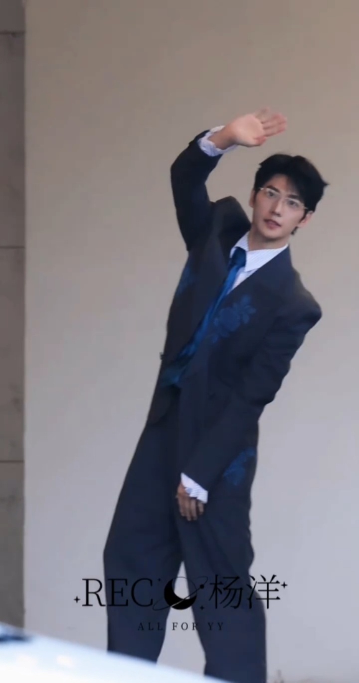 杨洋 这个挥手我哭死！ 