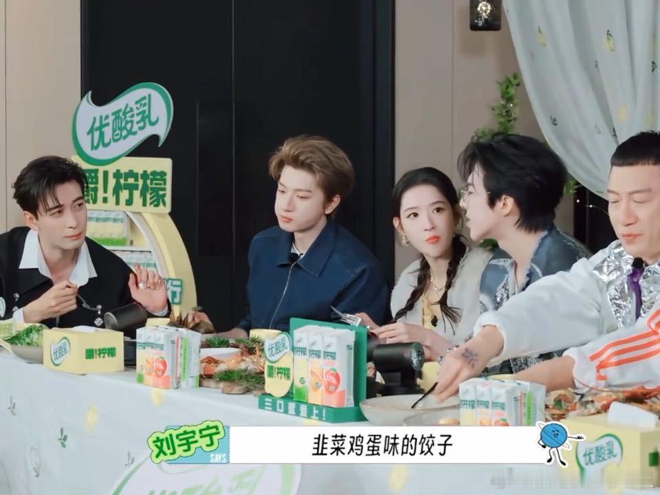 刘宇宁跟陈星旭形容生鹿肉陈星旭林一异食兄弟再上线地球超新鲜 刘宇宁把生鹿肉比作韭