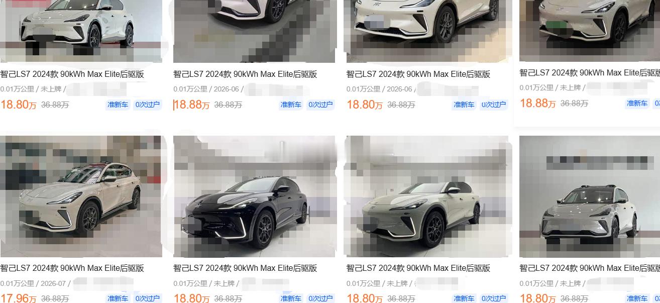 智己LS7二手车，都是小公里数的准新车！！！这么实惠您不得着啊？？？海阔试车超话