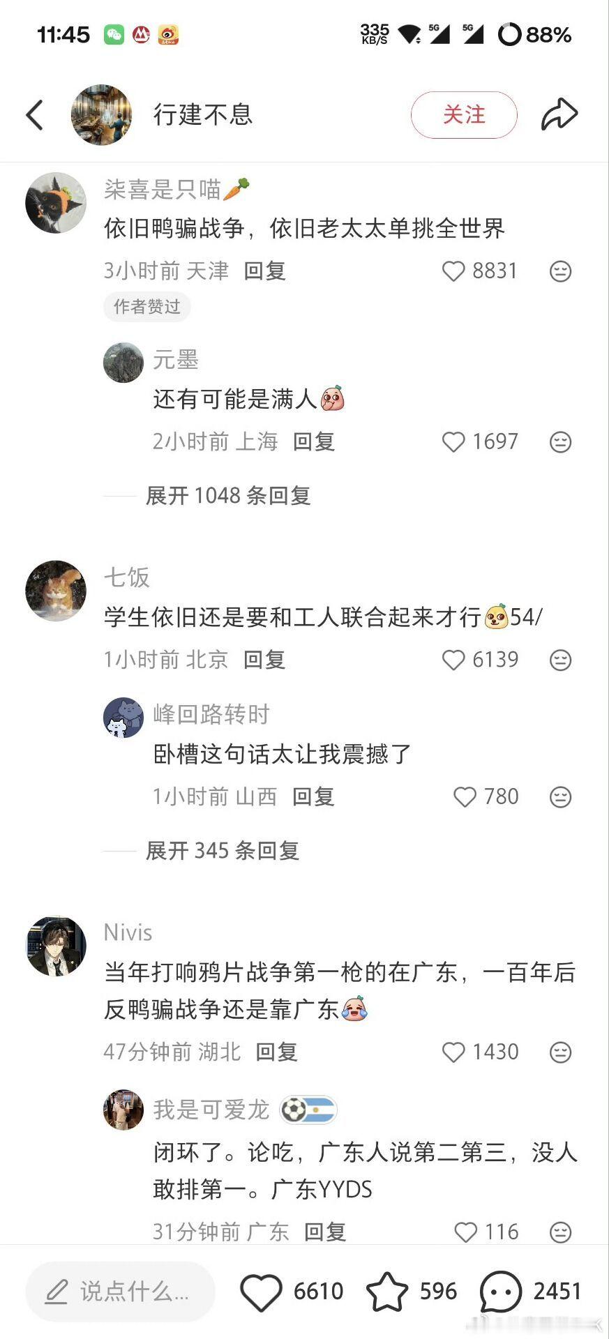 鹅腿阿姨售卖鸭腿情况通报不光是原料的问题，鸭腿都发绿了，这妥妥的食品安全问题，用