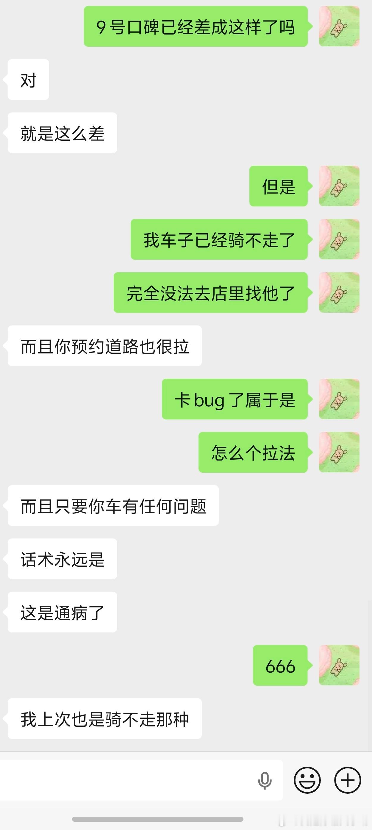 你看看你们用户口碑都烂成什么样了？•ᴗ•💧天天外表整的花里胡哨，内里烂成这熊样