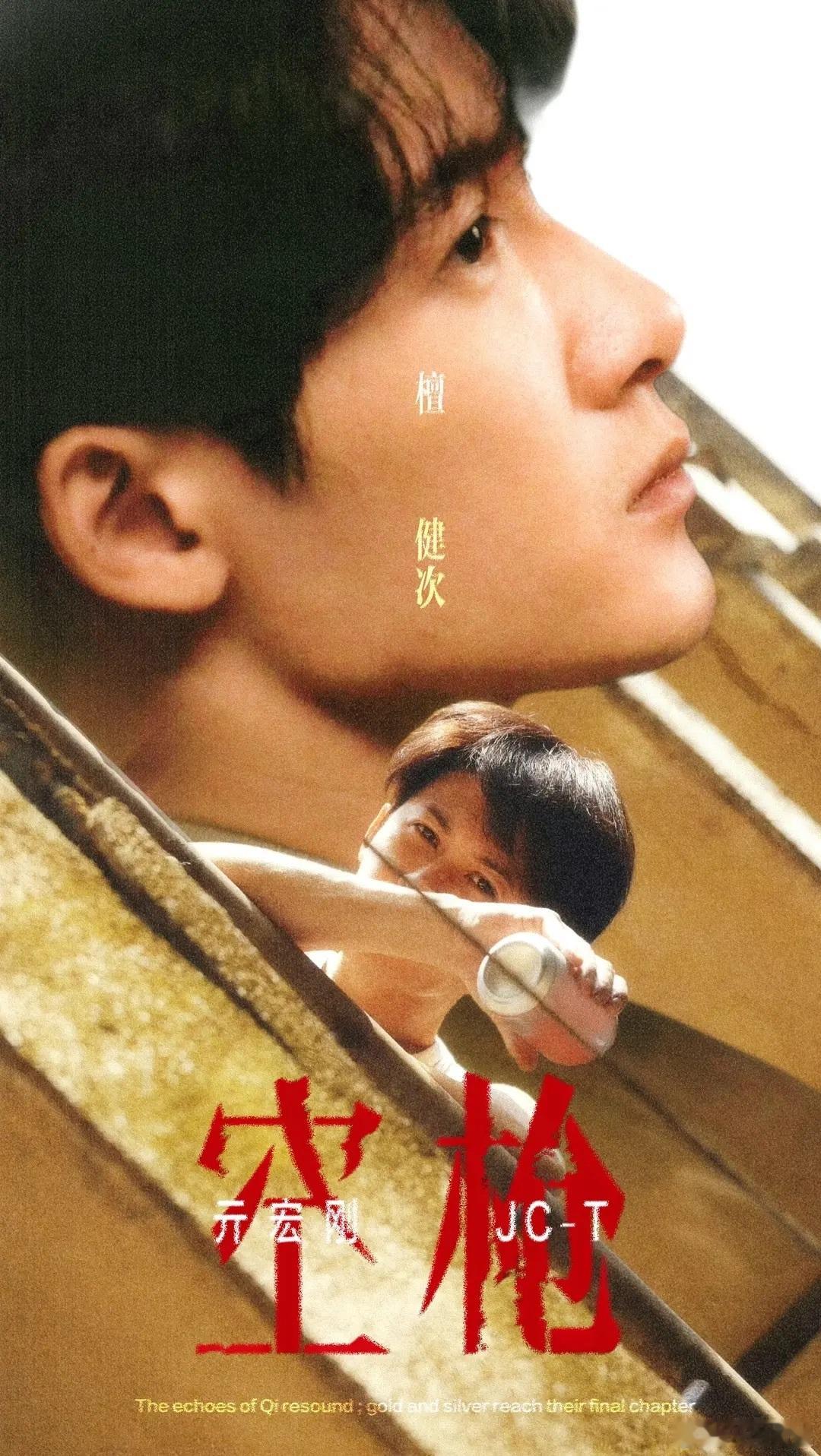 李嘉诚 公摊 看完《空枪》能感受到创作上的魄力，叙事大胆直接。各色人物在利益漩涡