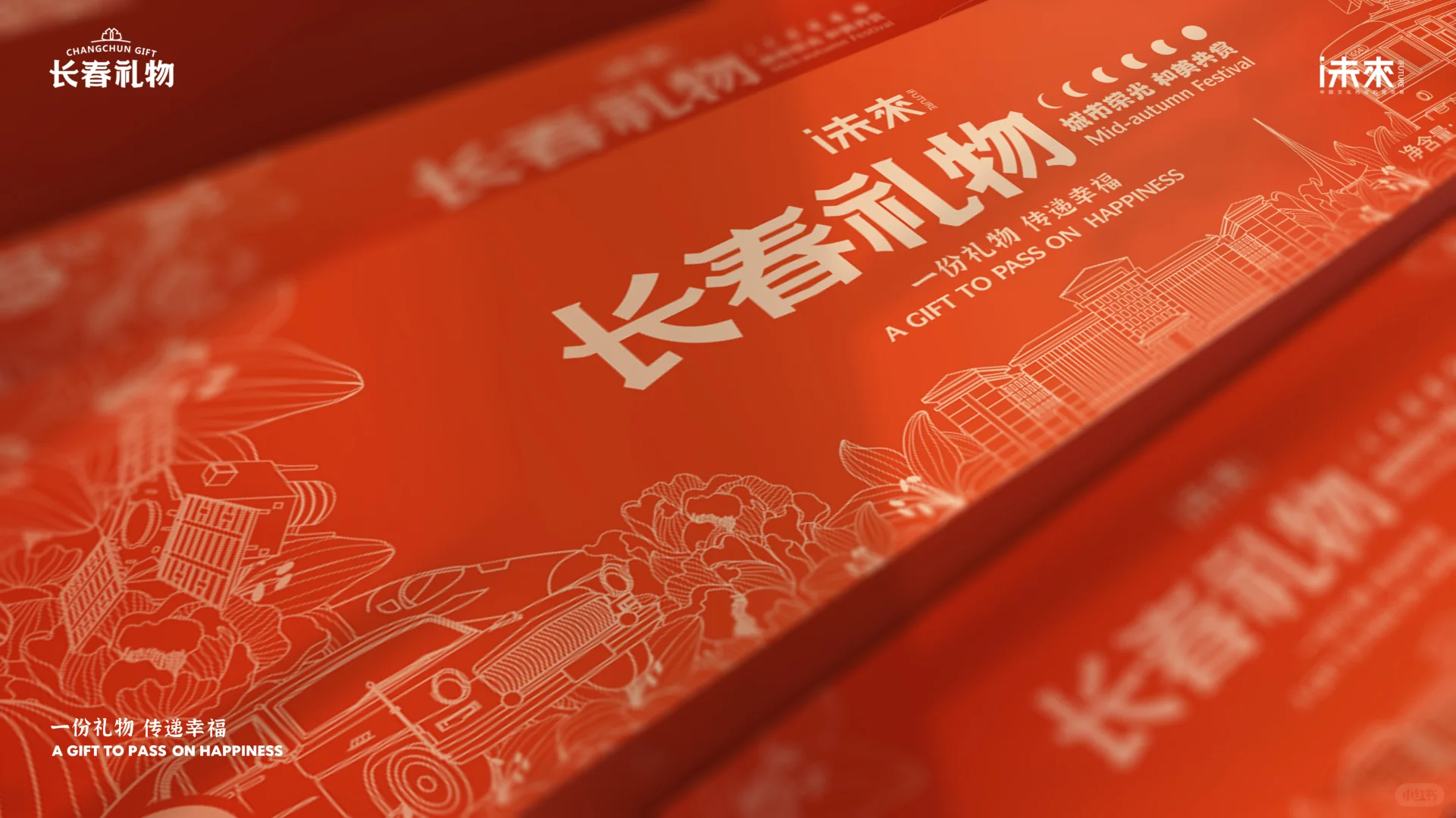 快来接收属于长春的中秋浪漫❤️