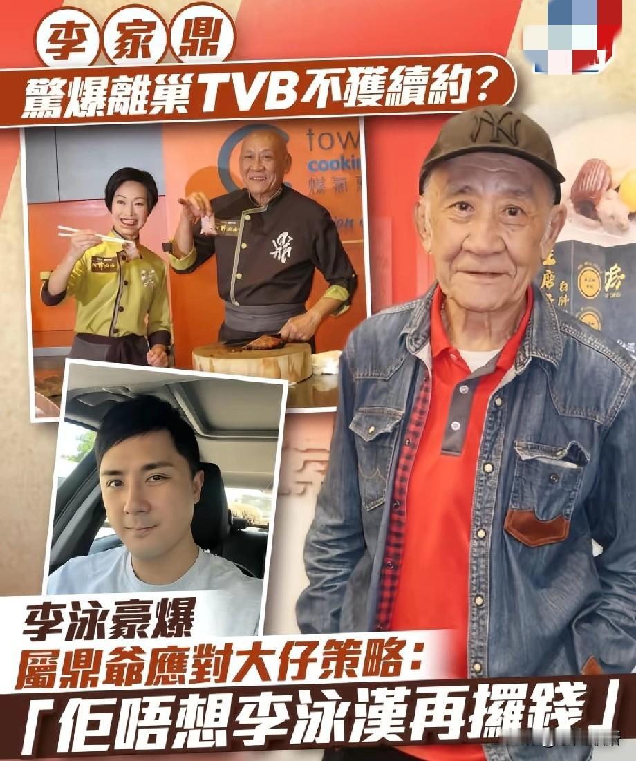 笑疯！TVB2026台庆剧预定《溏心风暴4：鼎心鼎肺》！真实瓜比剧情还狗血
 