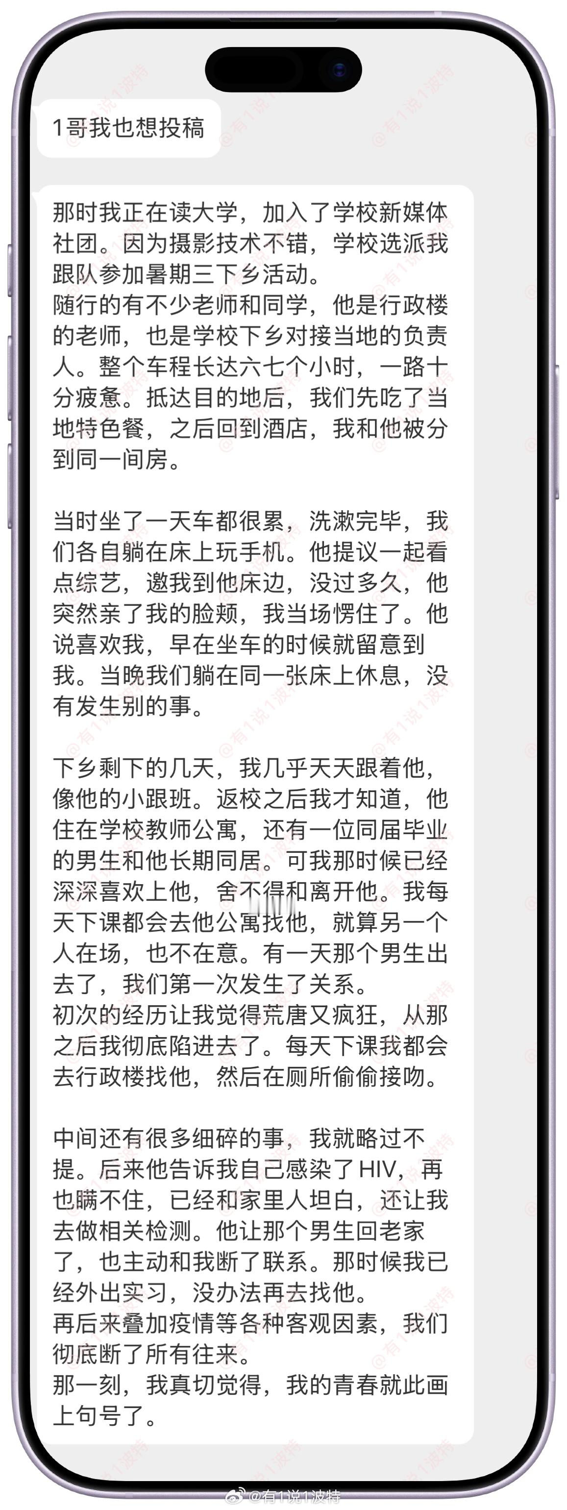 情感树洞 那一刻，我真切觉得，我的青春就此画上句号了… 