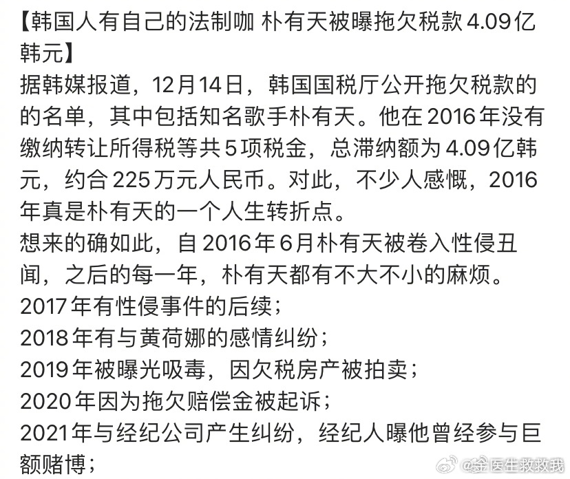 美女终于摆脱这位全方位法制咖了🙏#朴有天分手# ​​​