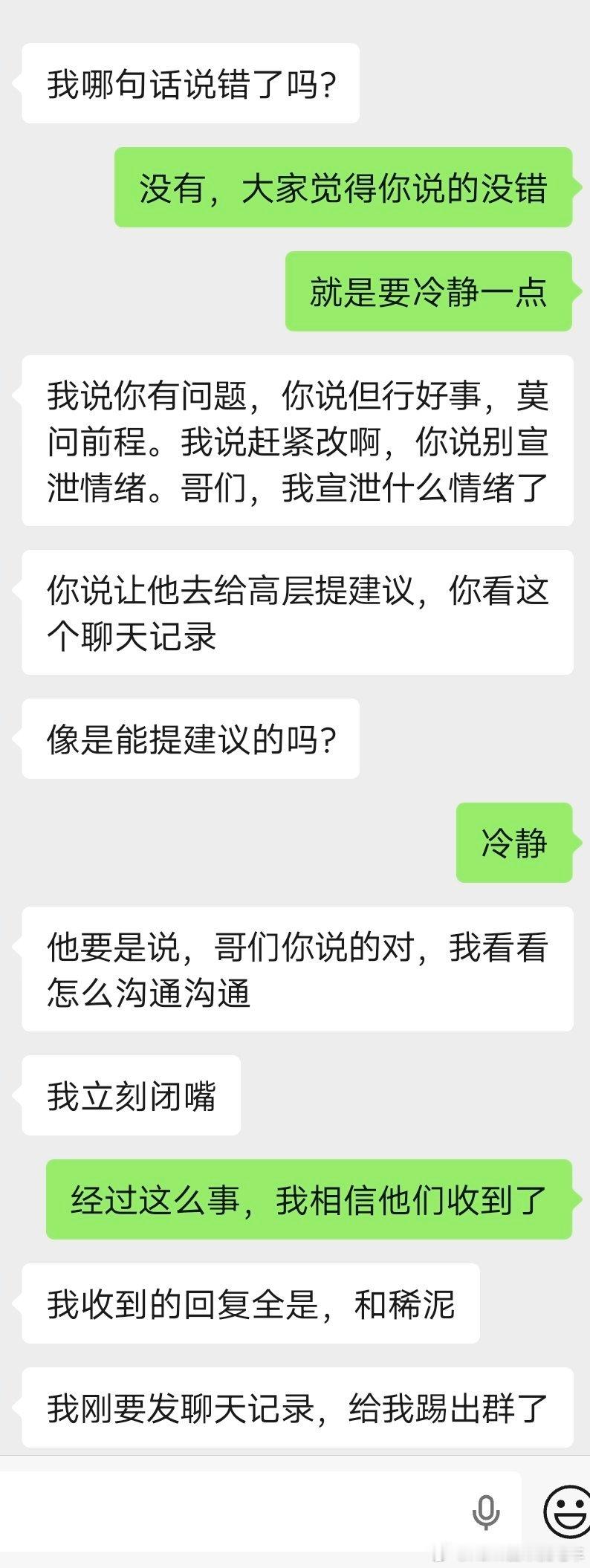 群里看了一下友商车友群的聊天内容，对于自己家车主也是不容得说一句公道话，甚至还被