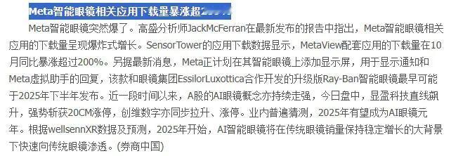 香港科技大学许教授表示：AI眼镜取替现代手机，只是时间的问题。

现在VR全息影