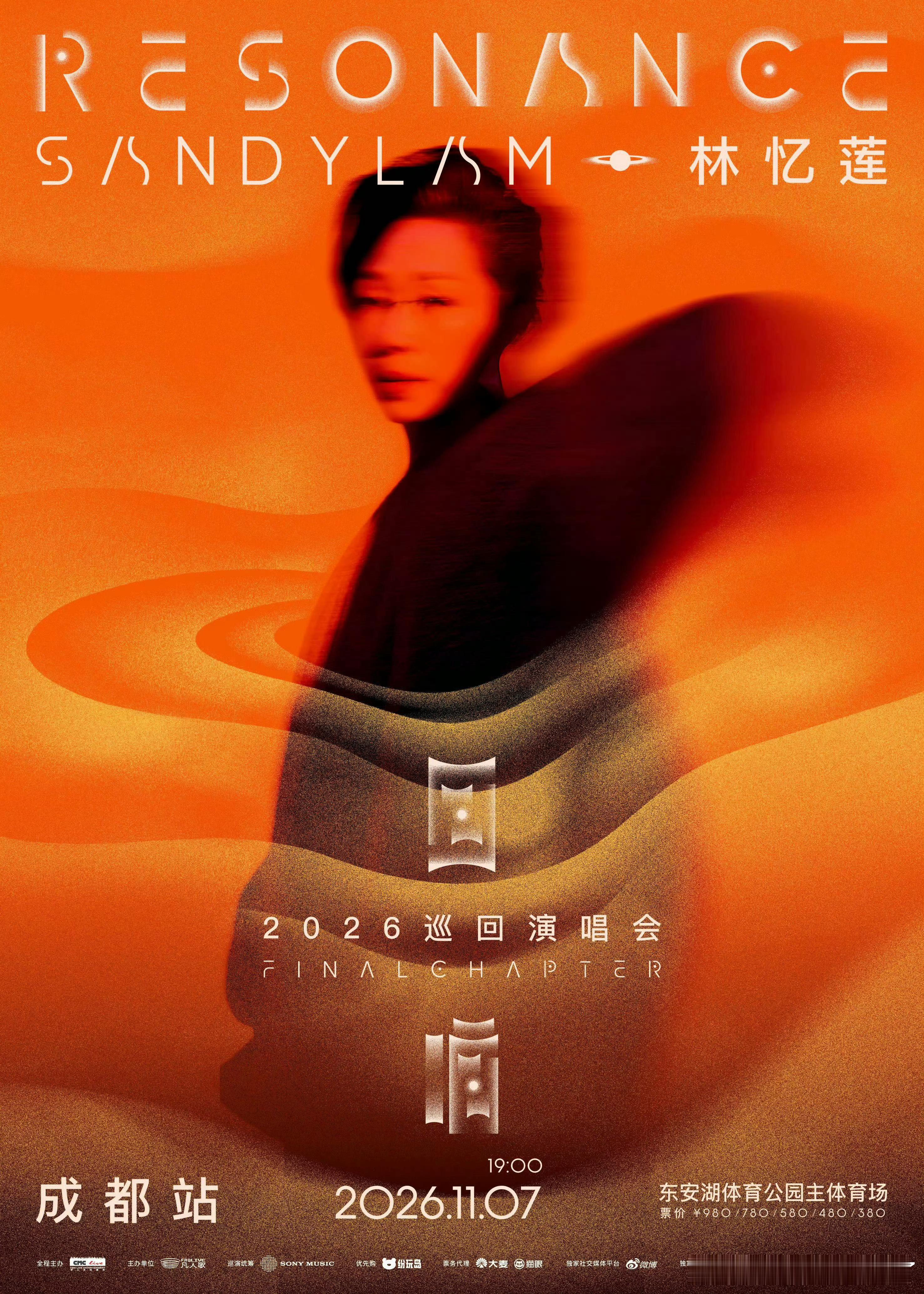 岁月留声，回响赴蓉✨林忆莲回响终章成都站官宣林忆莲「回响终章」巡回演唱会正式官宣